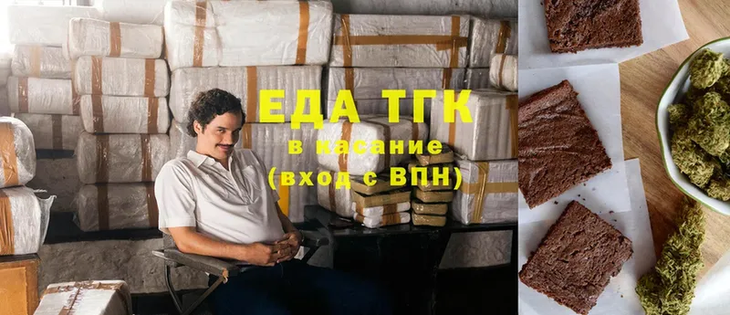 Еда ТГК марихуана  Нытва 