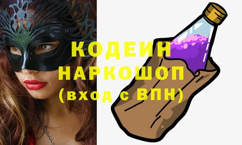 Кодеиновый сироп Lean напиток Lean (лин)  Нытва 