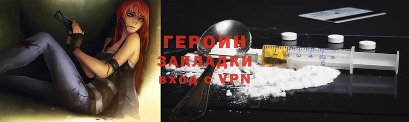 ГЕРОИН Heroin  Нытва 